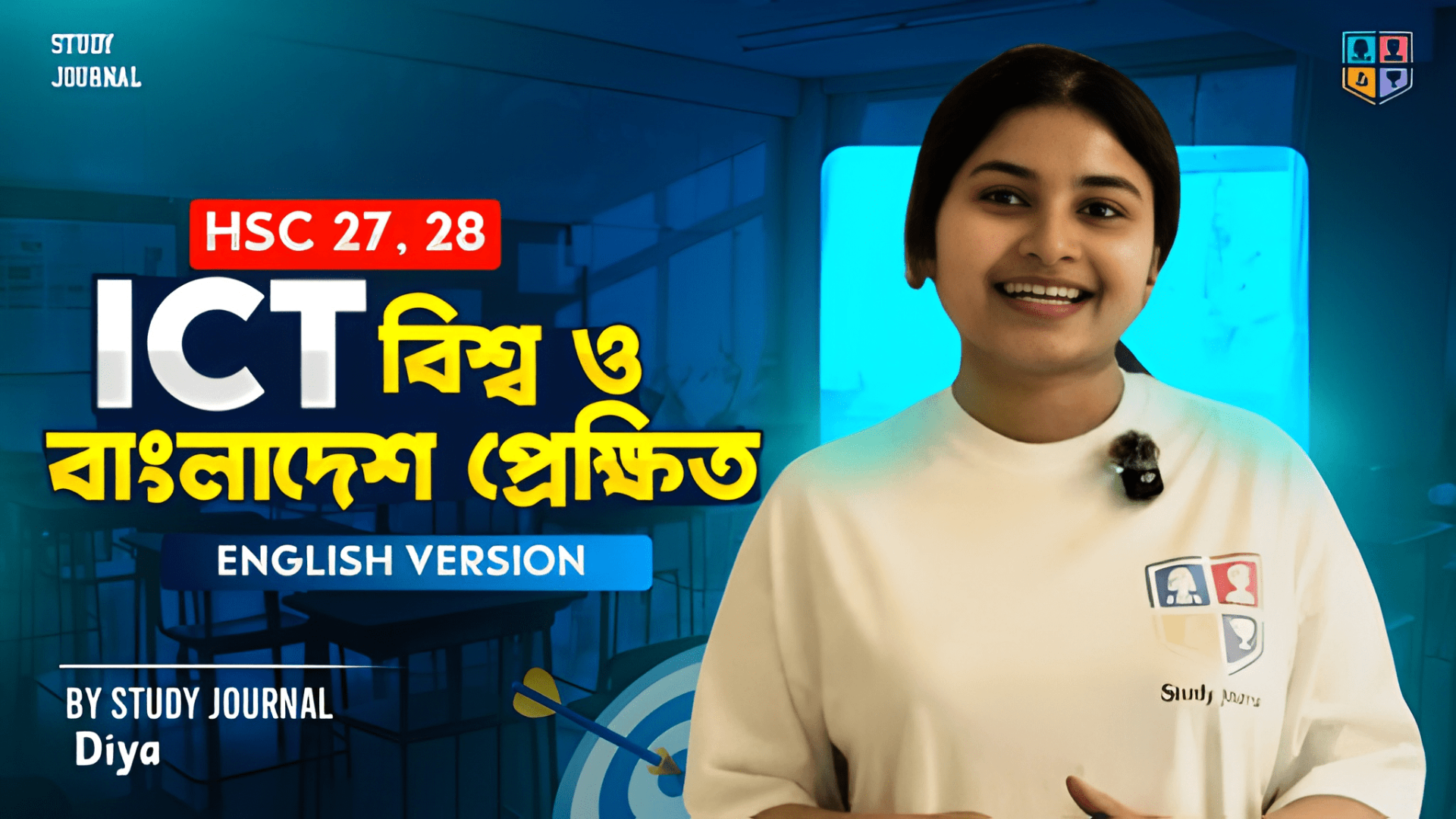 ICT HSC lecture YouTube thumbnail in Bengali