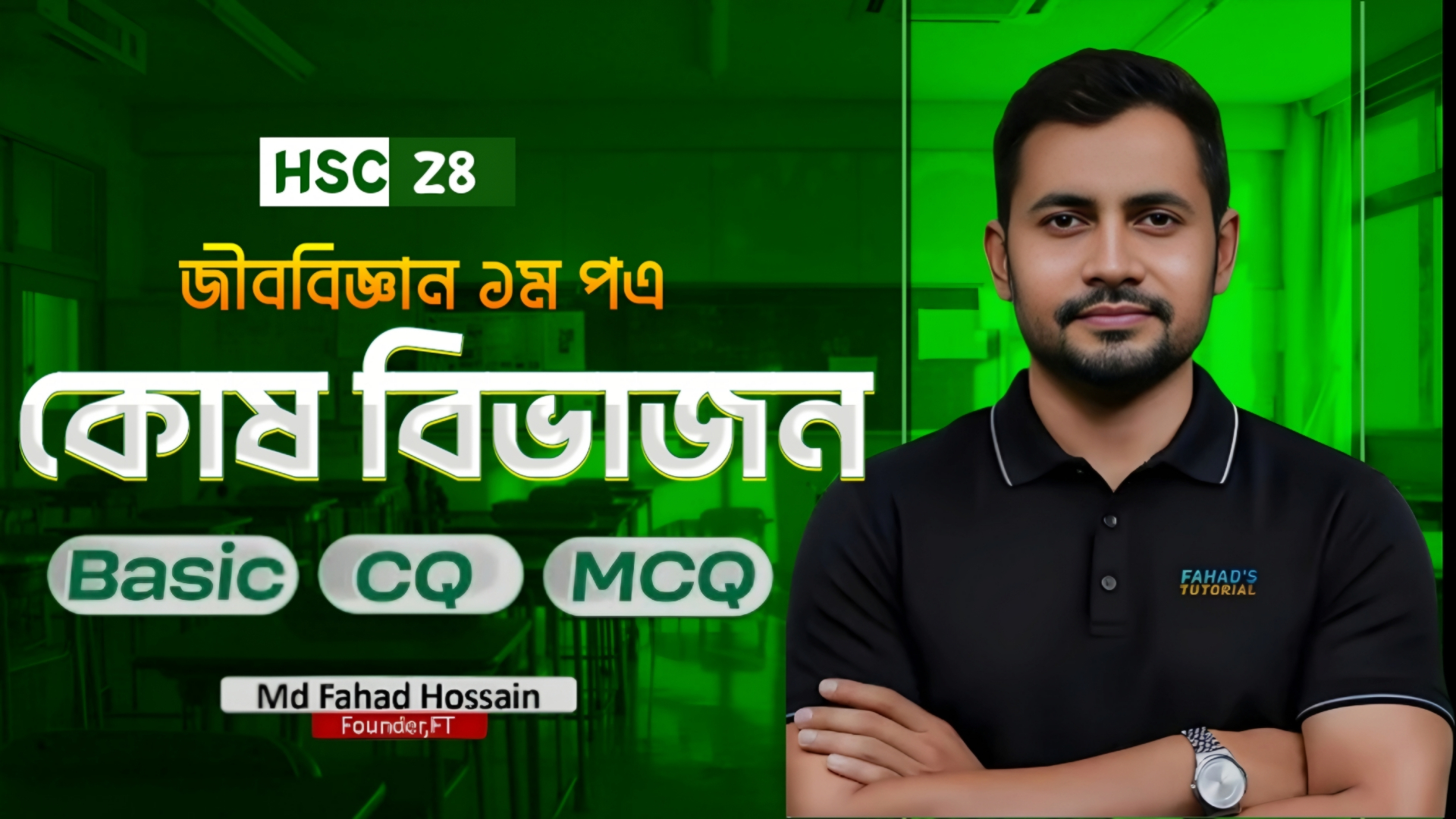 HSC 28 Biology Cell Division Bengali YouTube thumbnail